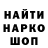 Бутират GHB Yuri Kaidalov