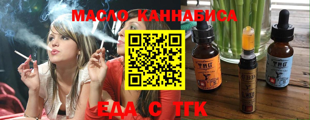 Сердобск  Cannafood конопля  Вход с VPN 