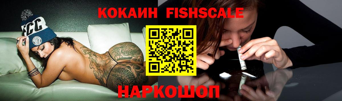 Cocaine Эквадор Сердобск