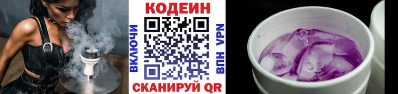 Codein Purple Drank mega сайт Сердобск закладки