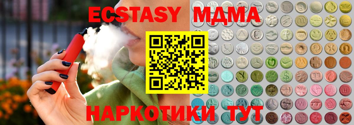 Ecstasy mix  KRAKEN как войти  Сердобск  ЭКСТАЗИ 280 MDMA  ЭКСТАЗИ 