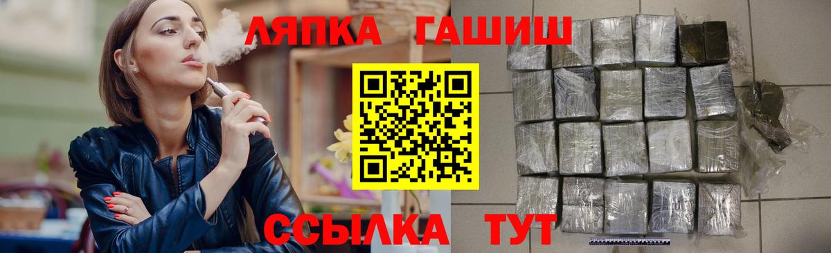 ГАШ гарик  ГАШ Premium  Сердобск  Вход с VPN 