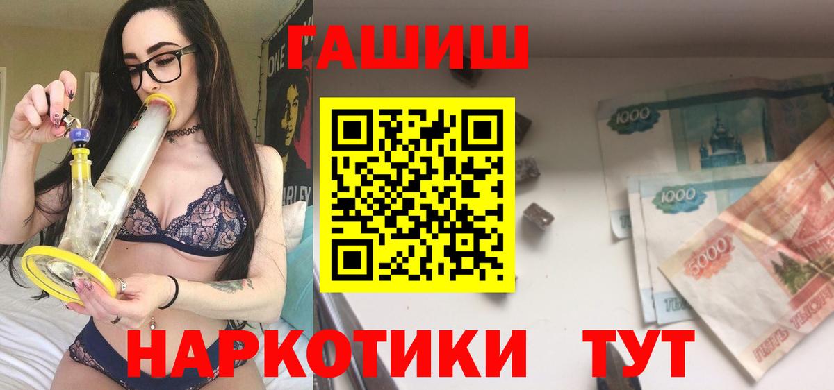 Гашиш убойный Сердобск