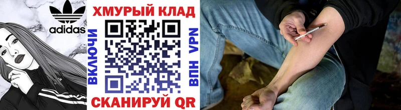 ГЕРОИН хмурый  где купить наркотик  гидра ссылка  Сердобск 