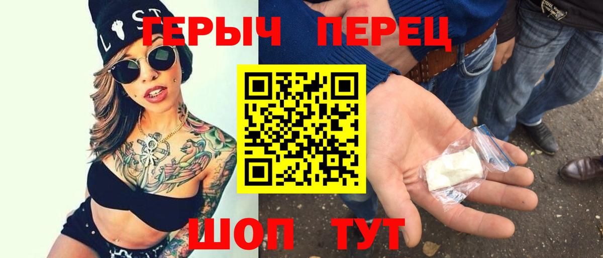 Героин белый Сердобск