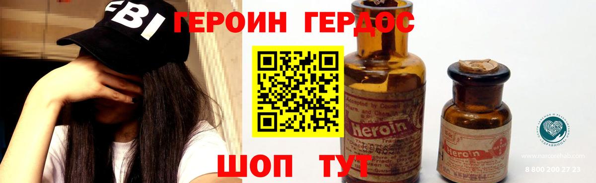 Героин  Вход с VPN  Сердобск  Героин хмурый 