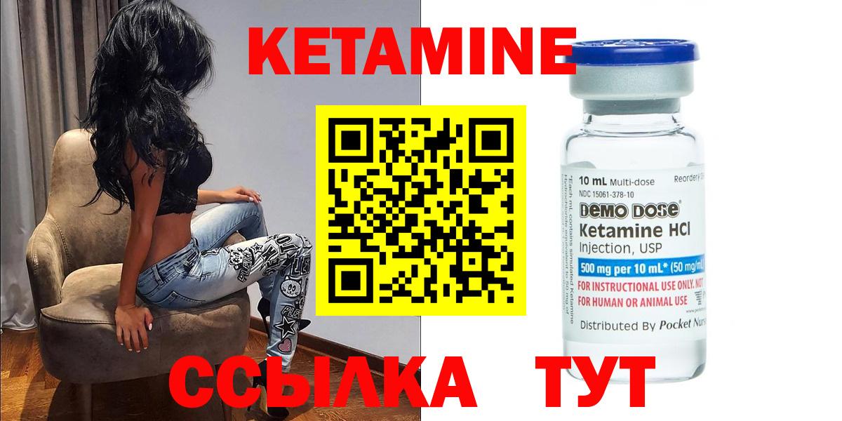 Кетамин ketamine  Кетамин VHQ  Вход с VPN  Сердобск 