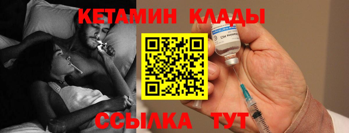 КЕТАМИН VHQ  omg tor  Сердобск  Кетамин ketamine 