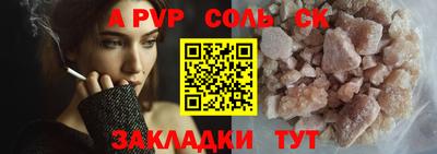 соль ск Гусев