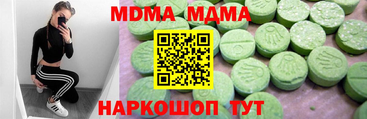 Сердобск  МДМА crystal  Вход с VPN  МДМА  MDMA молли 