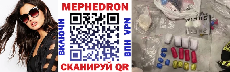 Меф мяу мяу  что такое наркотик  Сердобск 