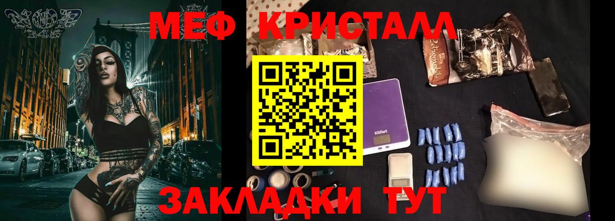 Меф мяу мяу Сердобск