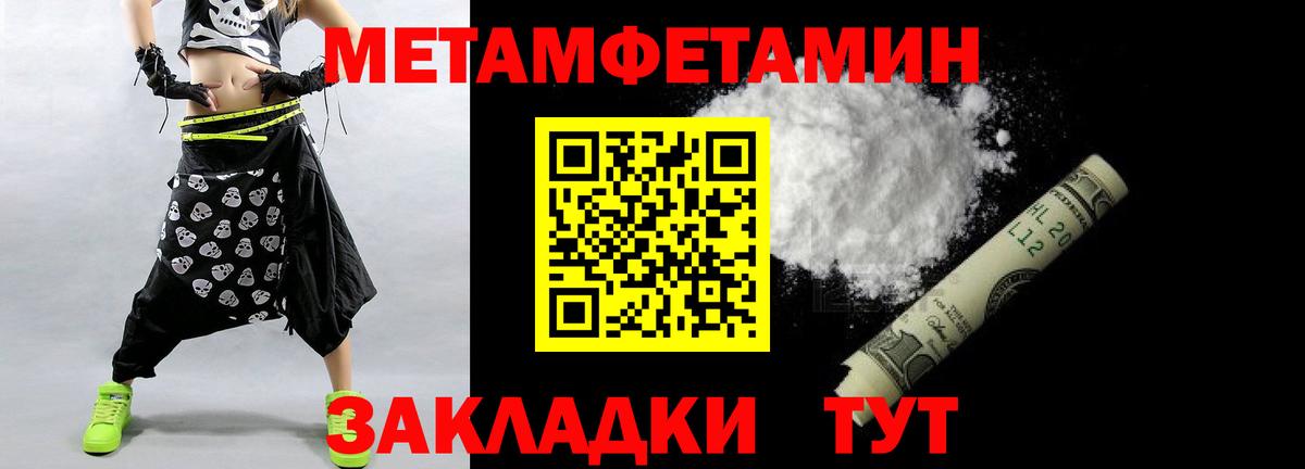 Первитин  Метамфетамин Декстрометамфетамин 99.9%  Вход с VPN  Сердобск 