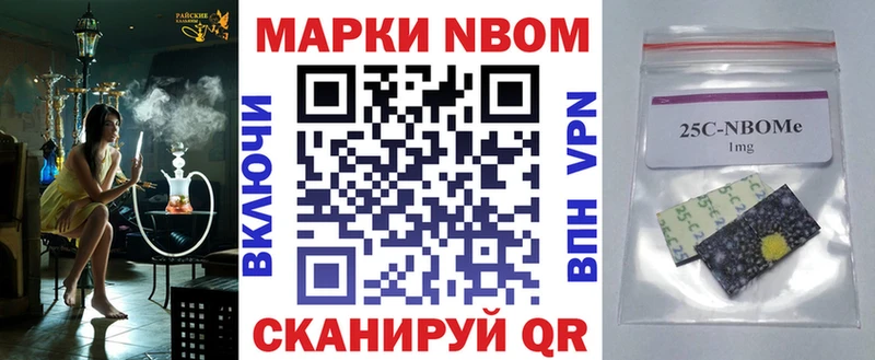 Марки 25I-NBOMe 1,8мг  Сердобск 