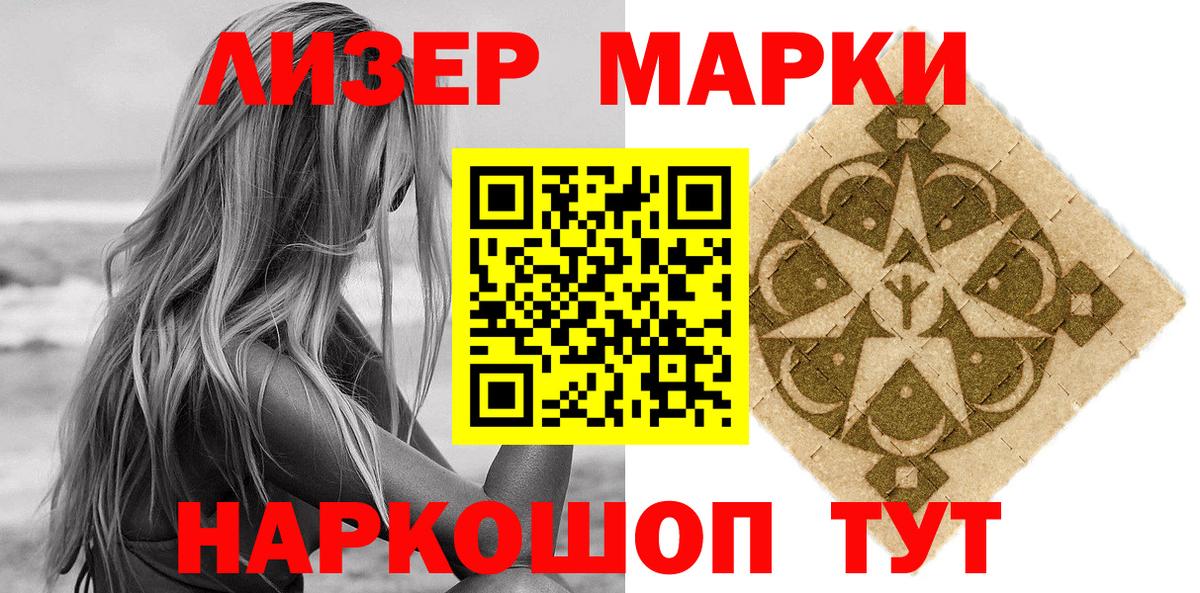 Марки N-bome 1,5мг  Марки NBOMe  как найти закладки  Марки N-bome 1,5мг  Вход с VPN  Сердобск 