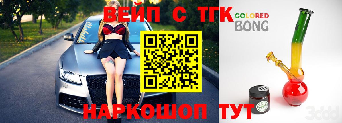 ТГК Wax Сердобск