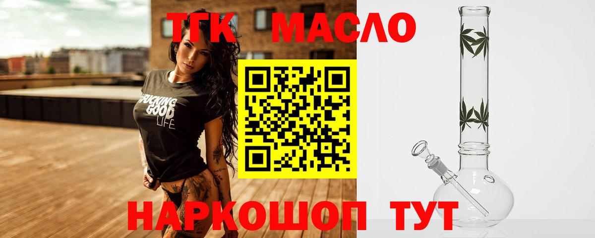 где найти наркотики  Вход с VPN  ТГК Wax  Сердобск  ТГК жижа 