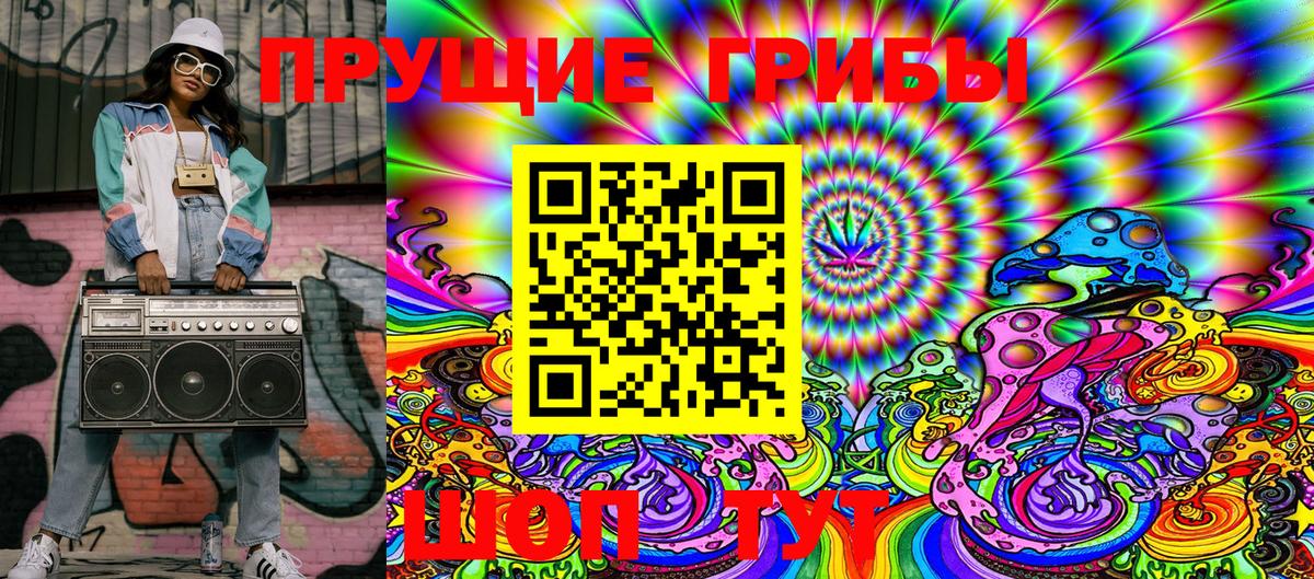 Псилоцибиновые грибы прущие грибы Сердобск